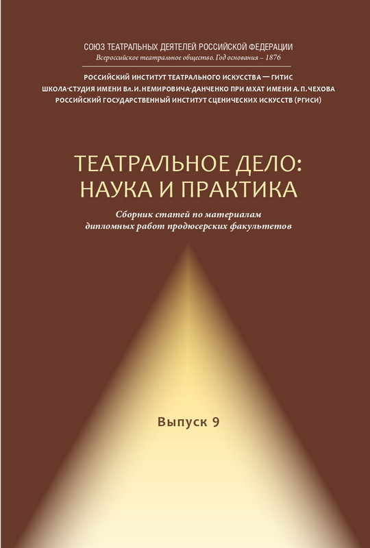 Выпуск № 9 (2025 г.)